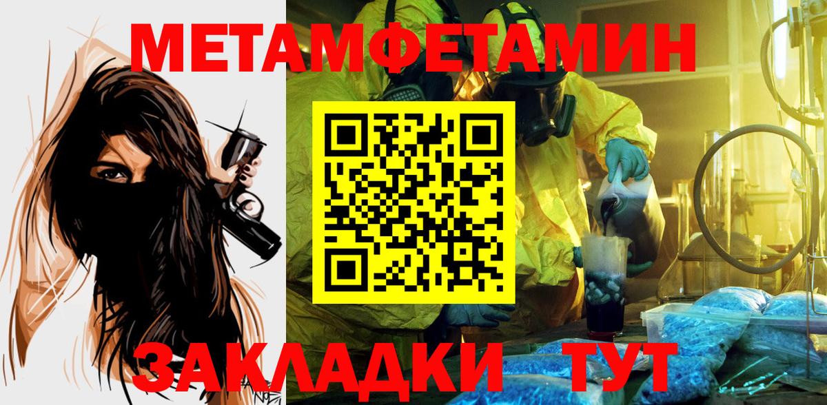 АМФЕТАМИН Розовый Кумертау
