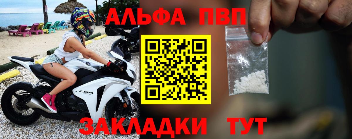 купить закладку  A PVP СК КРИС  Вход с VPN  Alpha-PVP СК  Кумертау  Альфа ПВП кристаллы 