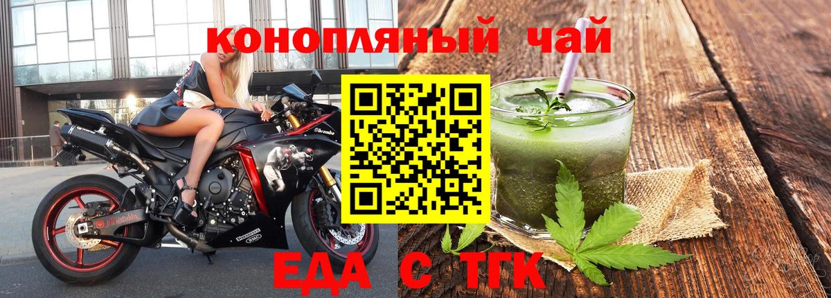 Кумертау  Cannafood конопля  Вход с VPN 