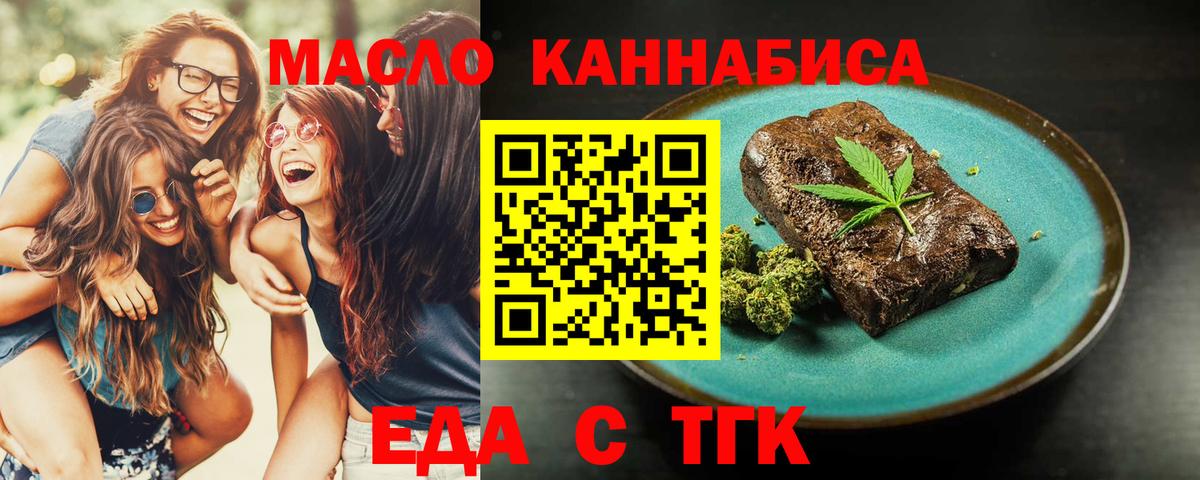Печенье с ТГК марихуана Кумертау