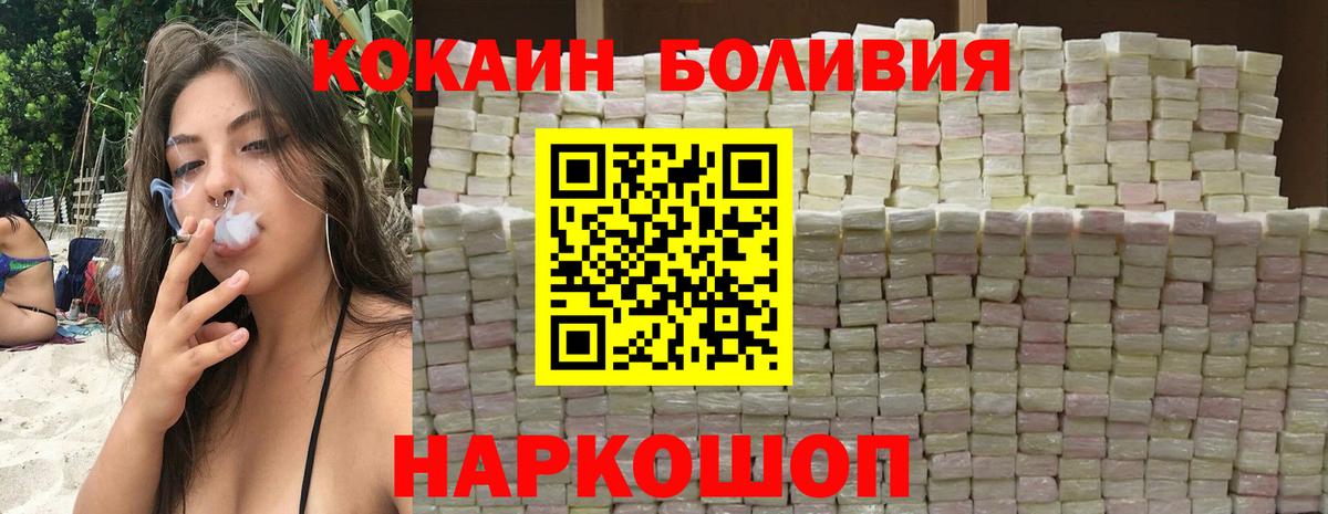 Кумертау  Cocaine Fish Scale  Вход с VPN  Кокаин Боливия 