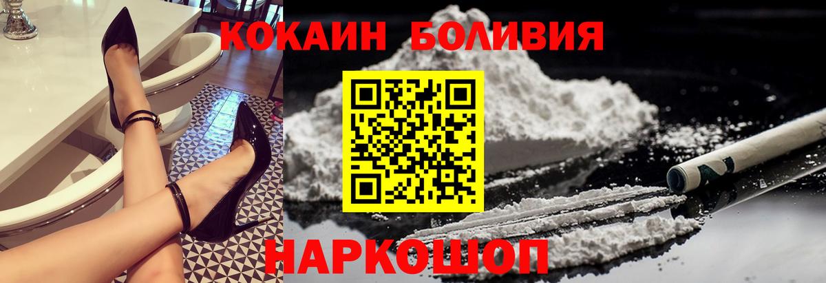 Cocaine Боливия Кумертау