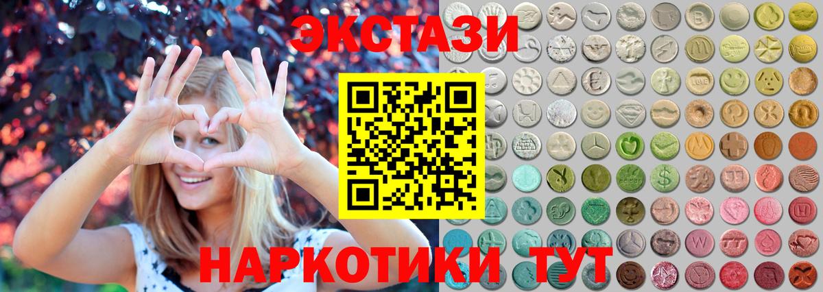 Экстази таблы  Вход с VPN  продажа наркотиков  Ecstasy бентли  Кумертау  ЭКСТАЗИ 