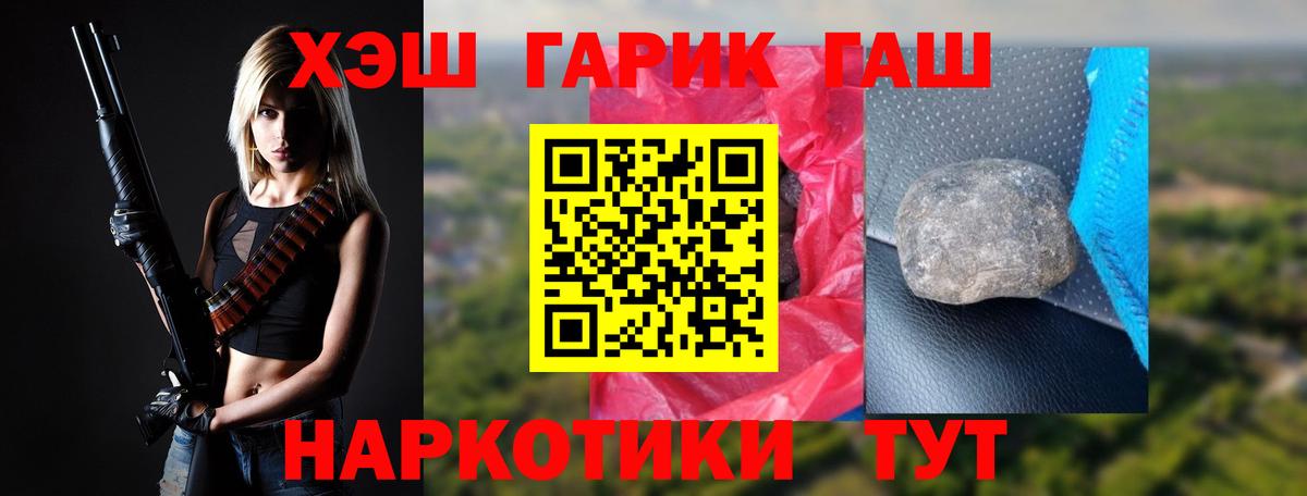 ГАШИШ гарик  Вход с VPN  ГАШ  ГАШИШ VHQ  Кумертау 