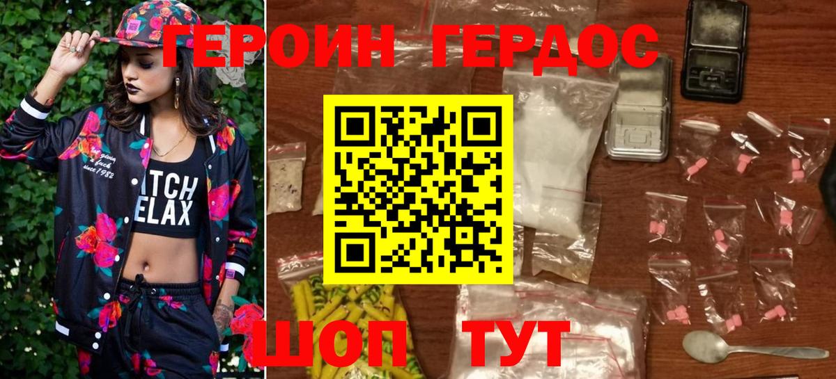 Кумертау  ГЕРОИН афганец  Вход с VPN 
