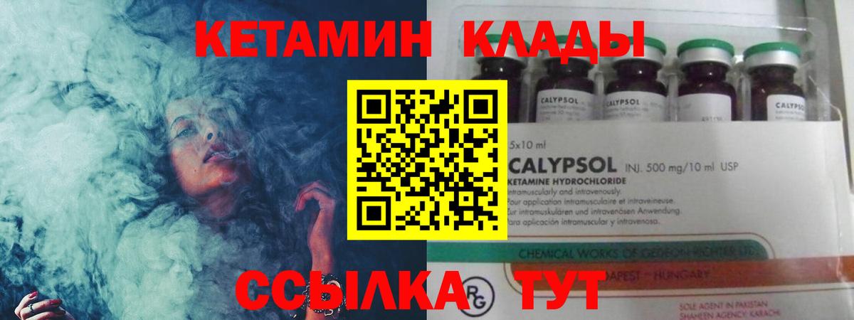 мега ссылки  Вход с VPN  Кумертау  shop официальный сайт  КЕТАМИН VHQ  Кетамин VHQ 