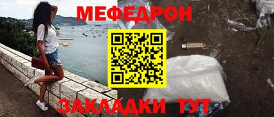 мяу мяу кристалл Кинель