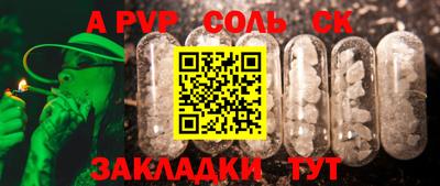 мяу мяу кристалл Кинель