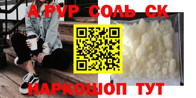 мяу мяу кристалл Кинель