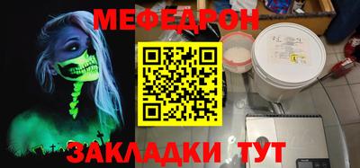 мяу мяу кристалл Кинель