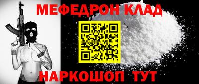 мяу мяу кристалл Кинель