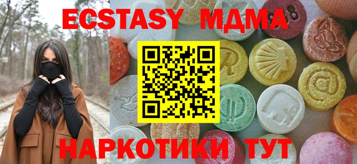 Кумертау  МДМА VHQ  MDMA  Вход с VPN 
