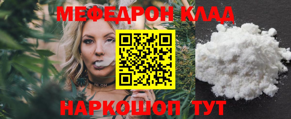 МЯУ-МЯУ  МЯУ-МЯУ  Вход с VPN  закладки  Меф мука  Кумертау  МЯУ-МЯУ mephedrone 