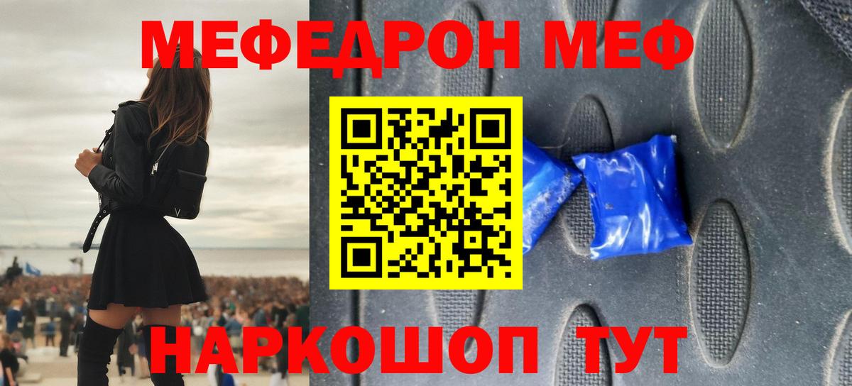 МЕФ кристаллы Кумертау