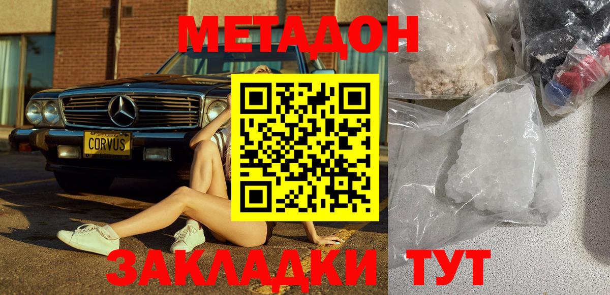 Кумертау  МЕТАДОН methadone  Вход с VPN  даркнет как зайти  Метадон мёд 