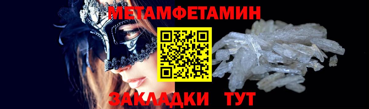 МЕТАМФЕТАМИН Methamphetamine Кумертау