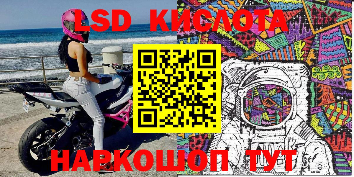 Марки 25I-NBOMe 1500мкг Кумертау