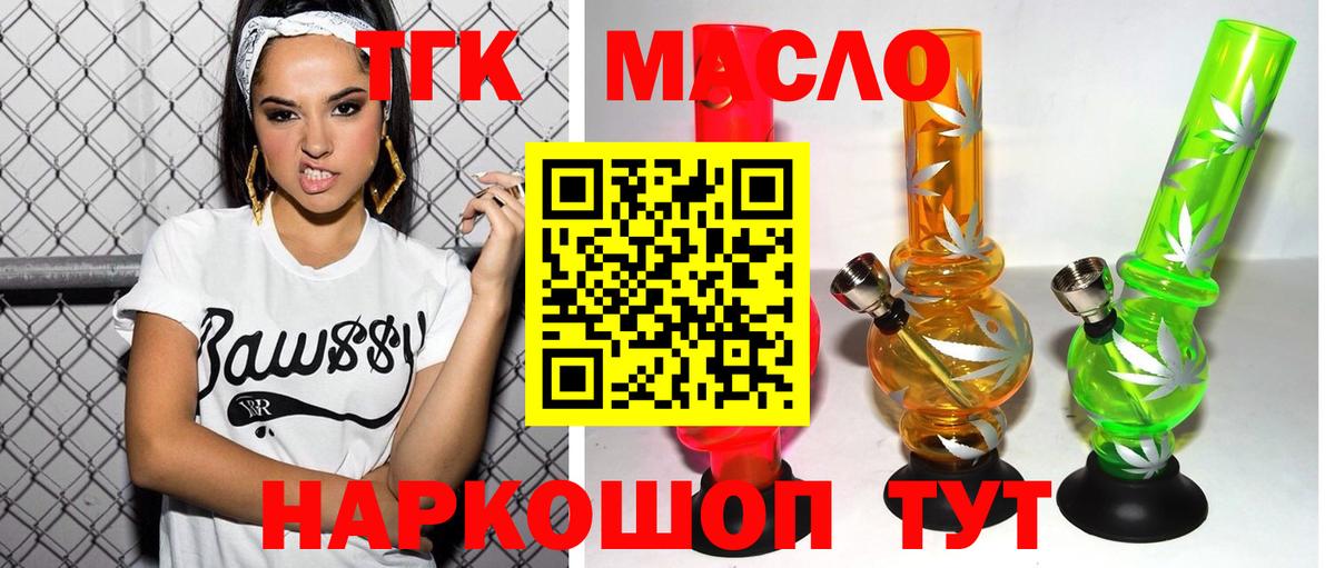 Дистиллят ТГК жижа Кумертау